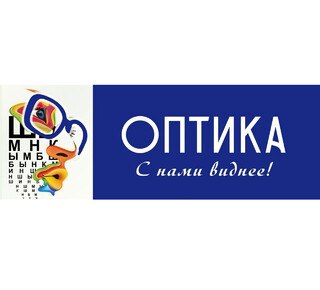 Оптика С НАМИ ВИДНЕЕ на ул. Олимпийская