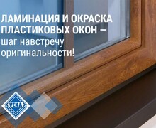 ОКНА VEKA на ул. 50 лет СССР (Троицкая) 