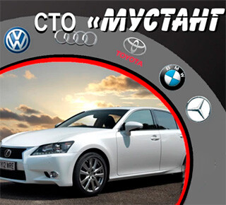СТО МУСТАНГ+ на ул. 26 Бакинских комиссаров (Покровская)
