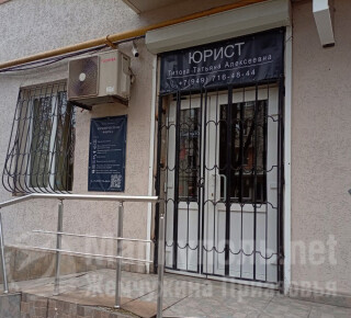 Юридическая фирма ФЕМИДА на ул. Энгельса
