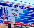 ООО ПИЛИГРИМ ТРЕЙД - Технические газы, сварочное оборудование