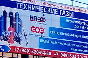 ООО ПИЛИГРИМ ТРЕЙД - Технические газы, сварочное оборудование