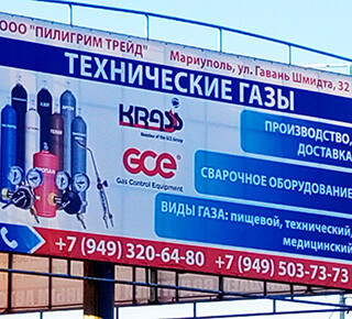 ООО ПИЛИГРИМ ТРЕЙД - Технические газы, сварочное оборудование