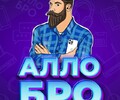 Магазин/ Сервисный центр АЛЛО БРО на ул. Киевская