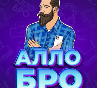 Магазин/ Сервисный центр АЛЛО БРО на ул. Киевская