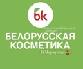 Магазин БЕЛОРУССКАЯ КОСМЕТИКА на ул. 130-й Таганрогской Дивизии