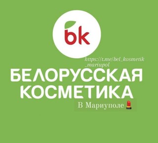 Магазин БЕЛОРУССКАЯ КОСМЕТИКА на ул. 130-й Таганрогской Дивизии