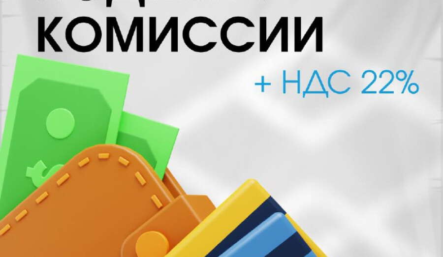 С Нового года банки поднимают % % комиссий