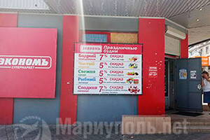 Супермаркет «Экономъ» на пр. Металлургов 
