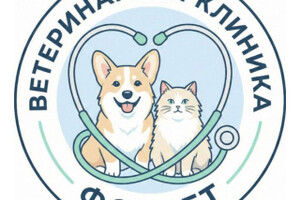 Ветеринарная клиника ФОНВЕТ на ул. 60 лет СССР