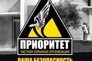 Частная охранная организация ПРИОРИТЕТ г. Мариуполь