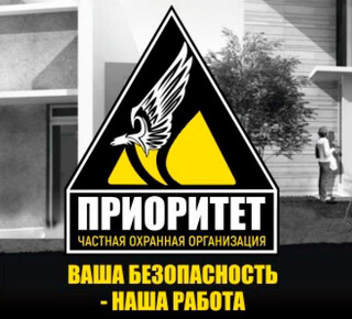 Частная охранная организация ПРИОРИТЕТ г. Мариуполь