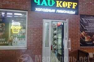 ЧАЙ KOFF на рынке Космос