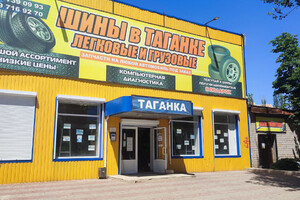 Магазин ТАГАНКА на ул. Черноморская