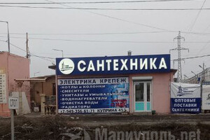 Магазин САНТЕХНИКА на ул. Куприна