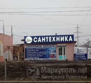 Магазин САНТЕХНИКА на ул. Куприна
