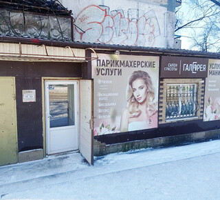 Салон красоты ГАЛЕРЕЯ на пр. Металлургов