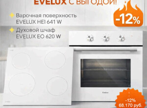 Комплект техники с ВЫГОДОЙ ДО -25%