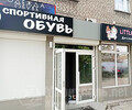 Магазин спортивной обуви MARI TOP на пр. Металлургов