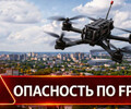 Как не попасть под удар БПЛА на трассах ДНР