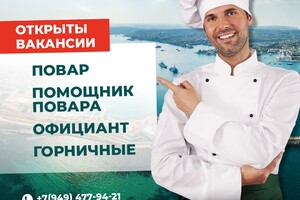 Туроператору ДонАвиа требуются сотрудники