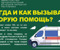 Когда и как вызывать скорую помощь?