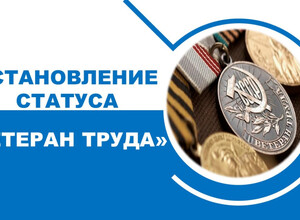 Заслуженный труд – заслуженное признание: звание «Ветеран труда» в ДНР.