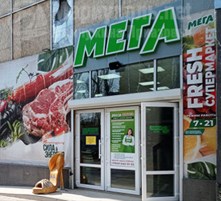 Фреш супермаркет МЕГА на ул. Энгельса