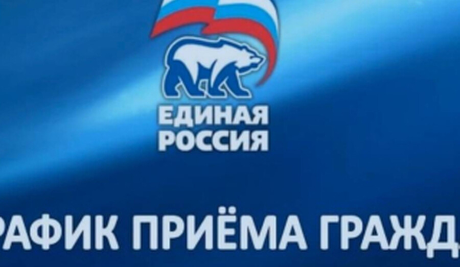 Личные приёмы граждан проведут депутаты Мариупольского городского совета с 14 по 30 июля 2026 года