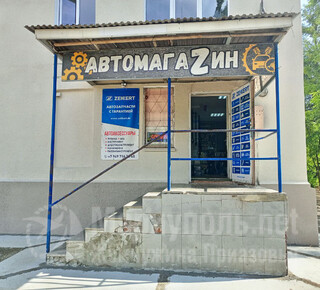Автомагазин ZEKCERT на пр. Победы