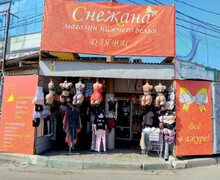 Магазин СНЕЖАНА - Нижнее женское бельё ДЛЯ ВАС