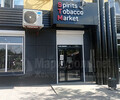 SPIRITS TOBACCO MARKET на пр. Металлургов