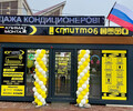Магазин СПЛИТМОБ на пр. Строителей