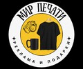МИР ПЕЧАТИ на ул. Энгельса | Типография