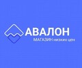 АВАЛОН - Магазин низких цен