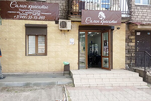 САЛОН КРАСОТЫ  на пр. Металлургов