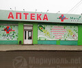Аптека №14 Мята фарм на пр. Ильича (Никопольский)