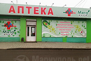 Аптека №14 Мята фарм на пр. Ильича (Никопольский)
