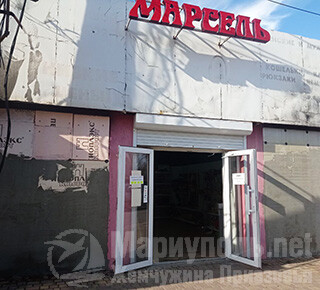 Магазин МАРСЕЛЬ на ул. Казанцева