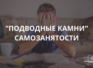 При оформлении самозанятости есть ряд нюансов, о которых стоит узнать заранее. СОВЕТЫ НАЧИНАЮЩИМ 