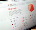 Регистрация в системе Меркурий - Подключение, обучение, гашение