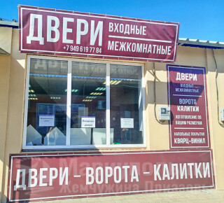 Магазин ДВЕРИ на Киевском рынке