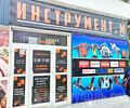 Магазин Инструмент. М на пр. Победы