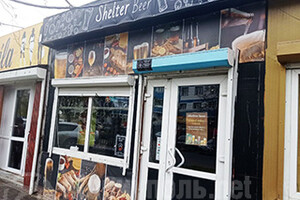 SHELTER BEER на ул. 50 лет СССР (Троицкая)