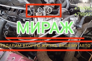 СТО Мираж на ул. Ломизова