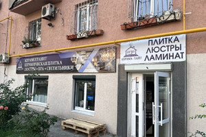 Магазин КЕРАМА ЛАЙТ ул. Варганова