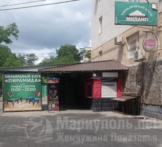 Бильярдный клуб ПИРАМИДА на пр. Металлургов