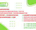 Мы подарим вам здоровую улыбку!