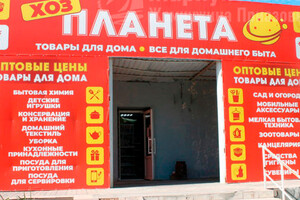 Магазин хозтоваров ПЛАНЕТА на пр. Ленина
