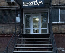 Барбершоп «БРИТВА» на 9-ой Авиадивизии